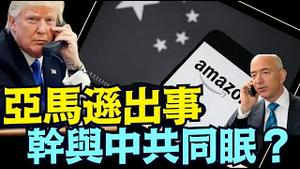 财长被逼说实话：中共国很快丢掉1000万工作岗位！（04 29 25）#川普 #特朗普 #trump #马斯克 #elonmusk #互惠关税 #tarif  #china #chinese