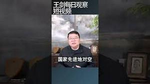 美国对台军售表明台湾处于临战状态/王剑每日观察 #shortsviral #shortsfeed #shortsvideo