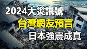 🔥🔥风水师：二黑巨门星降临 2024小心两灾❗