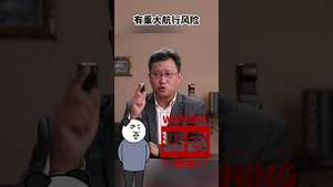 一张毛毯辱华，党报特首齐发作