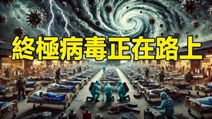 🔥🔥布兰登最新预言:台海局势升级❗终极病毒正在路上❗两大预言家预言台海危机❗独家分析:川普即将改变世界 终结战争❗