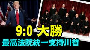 「判决词清晰 体现传统美国价值观」No.02（03/04/24）