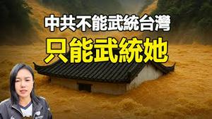 🔥🔥贵州大洪水 街道都漂著遗体❗贵州陆配小微因洪水补偿金大骂村官被警察恐吓 半夜哭诉 终于嚐到中共铁拳❗