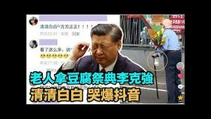 「磕头老人指天大问‘为什么？’ 年轻人互勉活下去 要等那一天⋯」No.03（10/29/23）