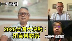 最新政治预言小说《2025台海大决战》