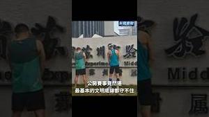 惊！光天化日中学门口集体「放水」#苏州 #马拉松