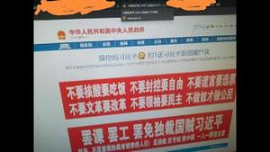 习当局不收手，最大黑客组织说到做到，攻陷中国政府网站！拜登接连出招，巧治习近平。土共删除上瘾，竟然要求美方也。荷兰加入美国芯片防共