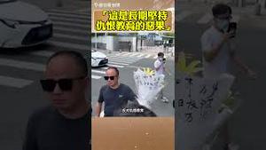 「这是长期坚持仇恨教育的恶果！」