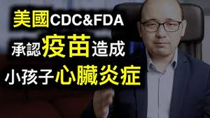 美国CDC承认💥年轻人打小针针后出现比预期更多的心脏炎症病例。辉瑞前副总裁曝光💥压制有效药物的真正原因⋯⋯