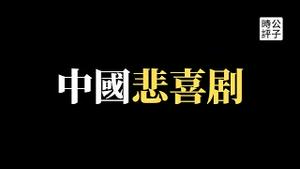 浙大毕业生“辱华言论”遭解聘公务员，早产孕妇为省钱导致病危！美国从未承认台湾主权归中国...