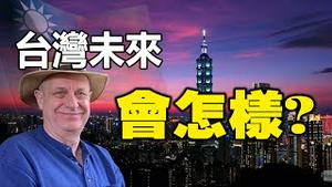 🔥🔥帕克预测世界大战 再次点名台湾❗台海会开战 中国会分裂❓