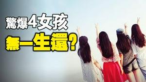 🔥🔥4受害女孩无一生还❓唐山黑势力再升级，打砸派出所❗ 唐山被管控 限制出入 记者被抓❗唐山打人后续事件第8波...