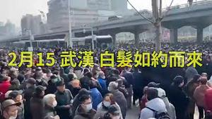 武汉、大连市民因医保苛扣上街抗议，喊出‘打到反动政府“口号。当天出台医改临时意见大忽悠，第二大经济体的钱哪儿去了？【江峰特别节目20230215】