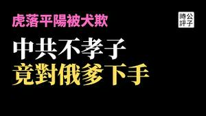 中国偷俄罗斯军事技术被抓包，多名科学家充当中国间谍起诉叛国罪！日本终于出手了，中国芯片基本玩完了！