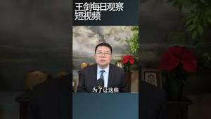 ICE抓了冒死入疆拍集中营的关恒/王剑每日观察 #shortsfeed #shortsvideo #shortsviral