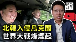 金正恩不装了！北韩宣布正式参战，轴心国还有中共！德国副总理遭印度部长当面质疑，中国才是头号敌人！印尼排华事件未来或在东南亚重演...