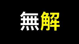 从遵义开始,中共遭遇连锁危机！「人矿」超越「韭菜」的觉醒……