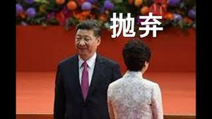 用完即弃！习近平抛弃林郑，安排黑警任特首！乌克兰总统改口：可能加入北约！布查事件成重大转折点