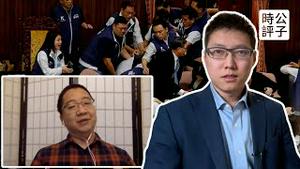 刘仲敬辣评台湾立法院大乱斗，傅崐萁被耍了，赖清德完全不在乎！民众党或成最大赢家？