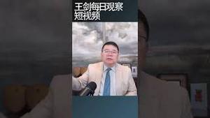 碧桂园再次债务违约意味着什么？/王剑每日观察 #shortsvideo #shortsviral #shortsfeed