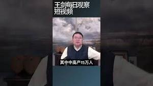 中国越来越多信托公司暴雷/王剑每日观察 #shortsvideo #shortsviral #shortsfeed