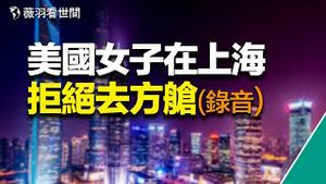 美国人在上海，太了解中国人！居委会女子演戏被揭穿！一定要听到最后，笑傻了😂