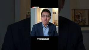 中国必然倒向俄罗斯，战略利益驱使形成中俄轴心 #公子沈