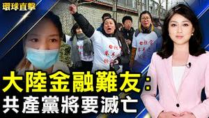 【#环球直击】大陆金融难友：共产党将要灭亡；长假不准离校 河北百余学生冲出校门；21年大型排字传真相 回顾法轮功在台壮观祥和排字；台湾4月PMI、NMI创史上最强。｜＃新唐人电视台