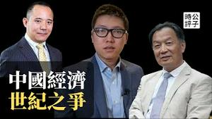 中国经济学家集体怒了，向松祚大战温铁军！“人民经济”靠谱吗？任泽平、马光远加入战局，结果可能出乎所有人意料...