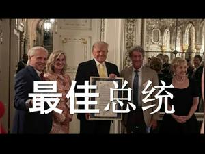 直播预告：川普荣获最有成效总统称号！米勒背叛？拜登政府认可蓬配奥报告，关于武汉秘密。陈破空与网友互动Q&A 美东时间3月14日周日晚7点半、即中港台时间3月15日周一早7点半