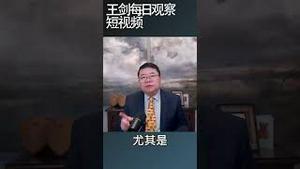 美国靠近越南,越共却在复刻中共/王剑每日观察