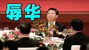 严重辱华！习近平获朝鲜式称呼？外交部开启朝鲜式答问！神秘数字导致直播平台关闭。河南花季少女躺倒