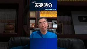 中国经济是哪里出了问题？习近平能对症下药？