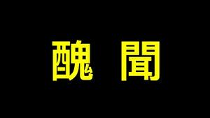 纽约邮报：俄乌战争拜登让普京主持伊朗核谈判.泽连斯基将承诺「不会加入北约」……