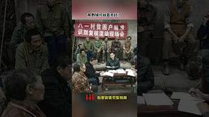 习的「人间奇蹟」穿帮