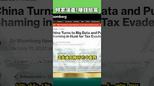 大数据监控！2026年党一招收割中产家庭！