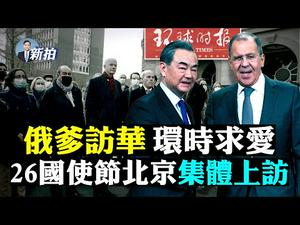 ?广东“人肉炸弹”报复党！习近平误判，北约、印度日本军事谋划，欧英美加澳同步制裁；中共百万人信息战，美特战队反击；北京为何留港不留人？美现超级抗体，稀释万倍还防病毒；黄河泡死猪｜新闻拍案惊奇 大宇