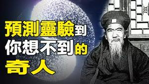 🔥🔥离我们最近的奇人   能佔会卜，预测灵验到你想不到❗