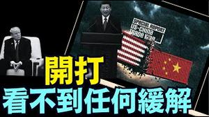 1月20日 ⋯ 川普即刻加税：60% ？（01 03 25）#川普 #特朗普