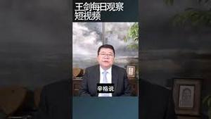 美国防部解除乌克兰武器使用限制的条件/王剑每日观察 #shortsviral #shortsfeed #shortsvideo