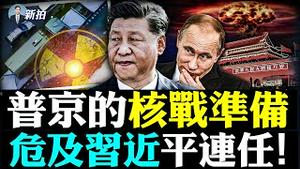 💥俄军移动核武列车、末日武器！再现美国“原子炮”震撼画面；美评估俄使用核武几率，“战术核武”威力惊人；普京使用核武，也将是中共政权冲击波；朝鲜飞弹掠过日本本土，射程4600公里｜新闻拍案惊奇 大宇