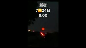 《石涛聚焦》「昨夜血红月亮 悬挂河南鹤壁-妲己纣王的朝歌」视频纪实：烟花登陆上海 宁波 保新乡水淹卫县 沙尘暴顿降敦煌市（26/07）