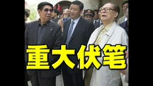 绝密？致江泽民悼词埋下重大伏笔！再干五年还是终身？某人宣称中国现代化不是西方化，充满无知、偏见与傲慢