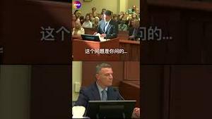 #Shorts #DeppHeardTrial What? 我自我打脸了???😂😂😂