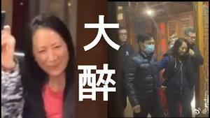 孟晚舟忽然现身张家界，酩酊大醉！当局吆喝民众囤粮，马上攻打台湾？真正的目的你想不到