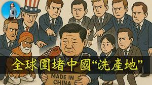 美国严打中国