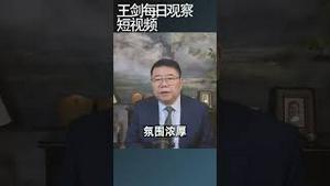 人民银行为什么不断禁止虚拟货币？/王剑每日观察 #shortsfeed #shortsvideo #shortsviral