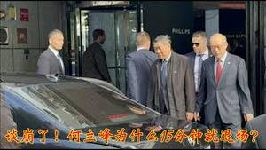谈崩了！中美日内瓦贸易谈判15分钟就结束的原因是什么？台湾从印巴冲突中应该借鉴那些防御经验？《建民论推墙2683》