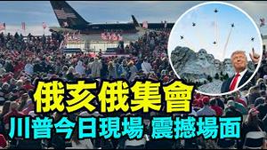 「嘲讽拜登：再给我来份新起诉 怎么样？」No.08（03/16/24）