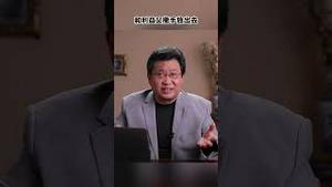 搞好经济要放权让利，结果呢？“长牙带刺”！